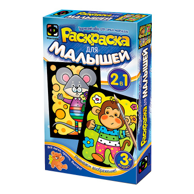 Раскраска для малышей Мышонок и Обезьянка Фантазер 347203